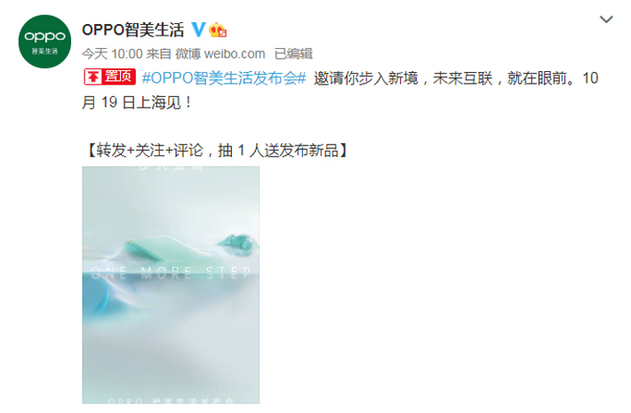 OPPO����10��19�շ������¿����ܵ���