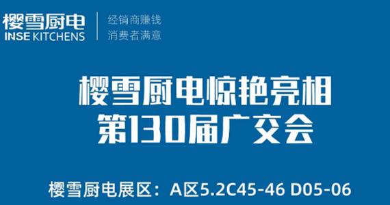 ӣѩ������ϵ���羪�������130��㽻��