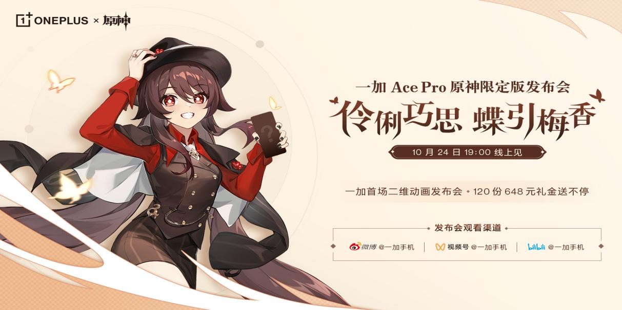 һ�� Ace Pro ԭ���޶��潫��10��24�շ�����ȫ���׿�ԭ���ƻ���ϲ��Ϯ