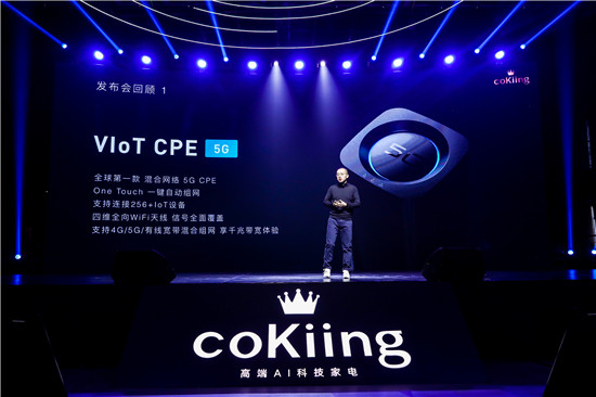 ����VIoT 5G CPEȫ�򷢣�5G���ﻥ��ʱ������������