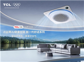 ȫ�����ʷ磬��ůȫ���ǣ�TCLС�����컨���ذ�����