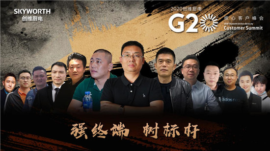 ����˫Ӯ����ı��չ����ά����G20���Ŀͻ����Բ���ٿ�