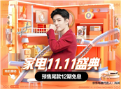 �����ҵ�11.11��8������Ԥ���ȳ� ���������г���������������