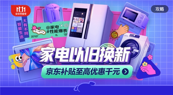 ����С�ҵ绻���û��»�������220%�����½���11.11�ҵ�����������