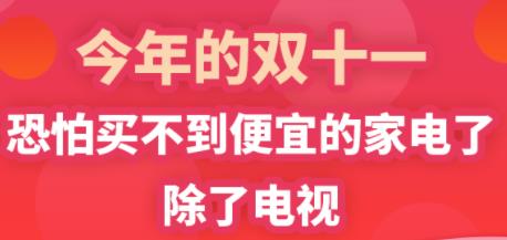 �����˫ʮһ�����򲻵����˵ļҵ��ˣ����˵���