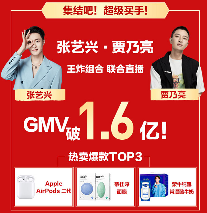 11.11��������ֱ���䣺������Я�ּ�����������ֱ��GMV��1.6��