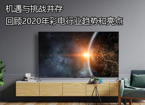 ��������ս���棬�ع�2020��ʵ���ҵ���ƺ�����