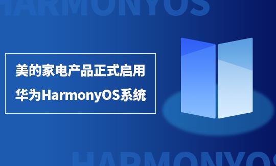 ���ļҵ��Ʒ��ʽ���û�ΪHarmonyOSϵͳ