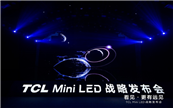 һ�����20����TCL��������Mini LEDս������