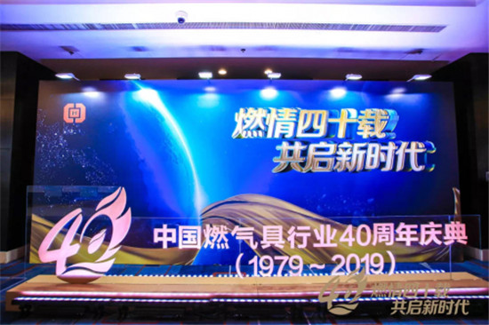 ����ƶ���ȼ������ҵ��չ��¬�����ʶ�40���ꡰ�����ɾͽ���