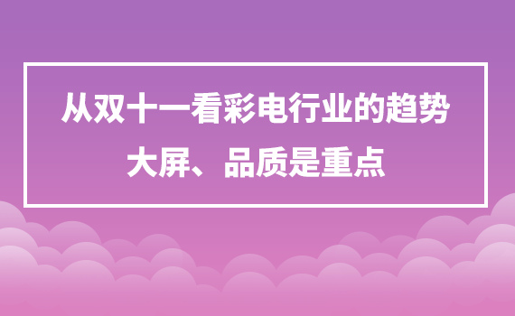 ��˫ʮ���ʵ���ҵ�����ƣ�������Ʒ�����ص�