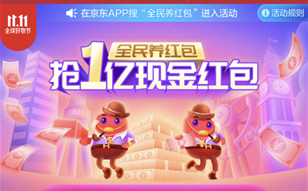 ֱ�����罻���³�����˫11չ��������ҵ̬