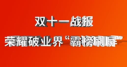 ˫ʮս������ҫ��ҵ�硰�԰�ˢ����