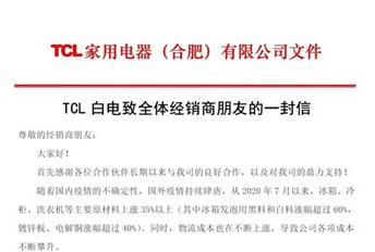 TCL�׵�ƻ���1��15�����Ǽ�5%-15%