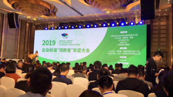 ��������ٻ�2019����ҵ��׼�������ߡ��ƺ�