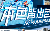 ��ѡ��ɫ����ʳ����ɫ������ս�С��조��ɫ�Գ�ɫ������Ѳչ��վ