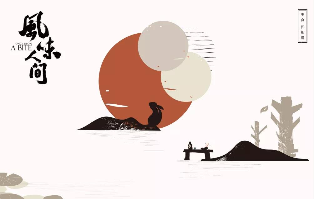 ���ĳ���Я�֡���ζ�˼䡷��̽Ѱ��Ϥ��ζ���ػ�������ζ