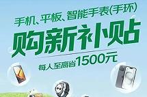 �����ֻ��������Ʒ���²���ʵʩϸ�򹫲�����ι�����㣿