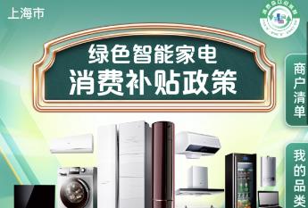 �Ϻ�������12��ҵ��Ʒ�Ծɻ��²��� ÿ����������2000Ԫ