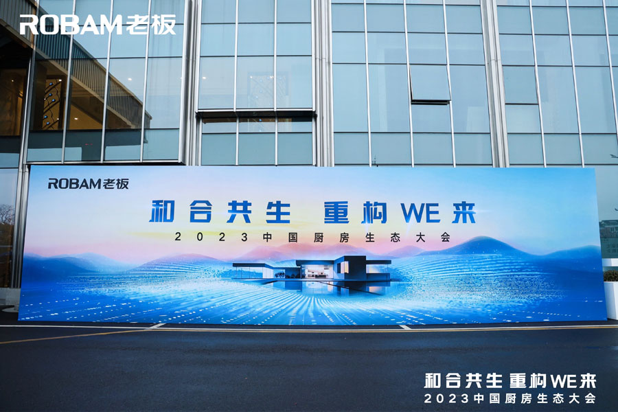 �ͺϹ����ع�WE�� 2023�й�������̬���