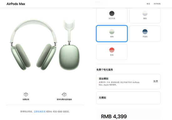 ƻ�������AirPods Max���ߣ��ۼ�4399Ԫ