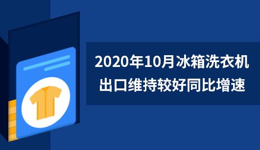 2020��10�±���ϴ�»�����ά�ֽϺ�ͬ������