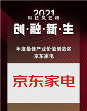 2021�����̵㣺�ҵ���ҵ������Ӧ�䡱 �������߻�������г�