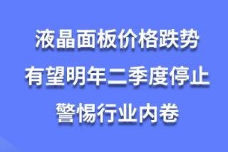 Һ�����۸�����������������ֹͣ��������ҵ�ھ�