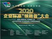 ʵ����֤��SAKURAӣ���ٻ�2020��ҵ��׼�������ߡ�