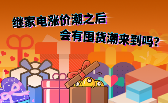 �̼ҵ��Ǽ۳�֮�� ���жڻ���������