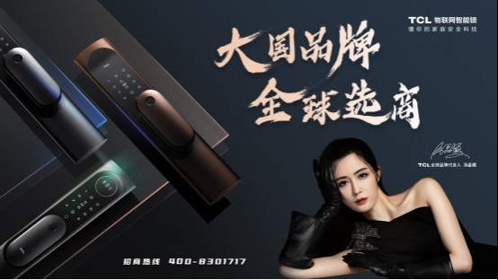 ��������������ҵ����δ��Ǳ�����ޣ�TCL���ܼҾӳ������ļ���