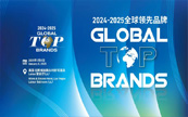 2024-2025 Global Top Brandsȫ������Ʒ�ư佱�����߹������ѵ��Ӳ�ҵ�����ἴ����Ļ