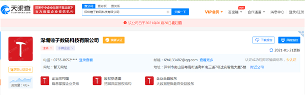 �����ֻ�û���Ժ󣬴��ӹ�˾Ҳע���ˣ��ٷ���Ӧ���ˡ���