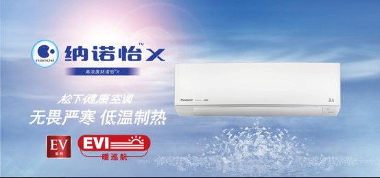 ������Ϯ������EV�յ�Ϊ�����ȱ���ů