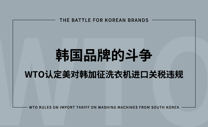 WTO�϶����Ժ�����ϴ�»����ڹ�˰Υ��