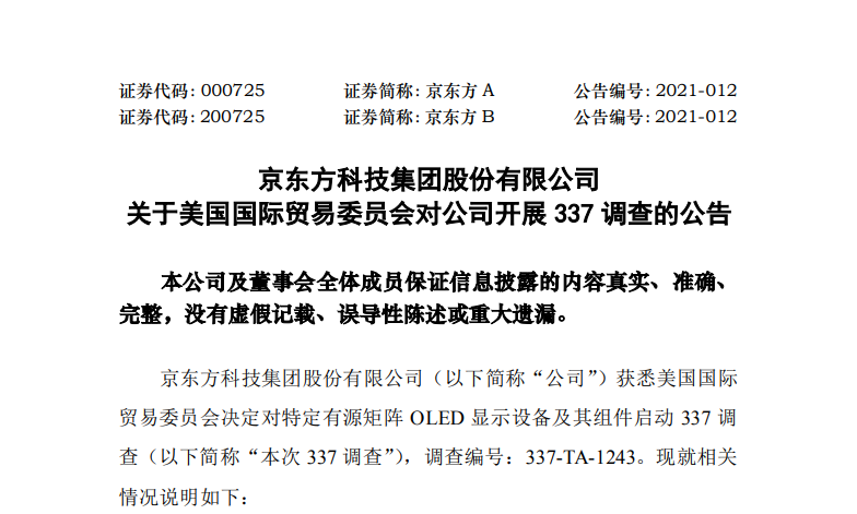 ��������337����Թ�˾Ŀǰ����������Ӫ�������ʵ����Ӱ��