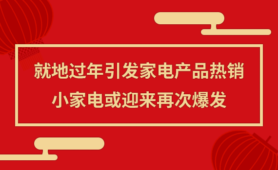 �͵ع��������ҵ��Ʒ������С�ҵ��ӭ���ٴα���