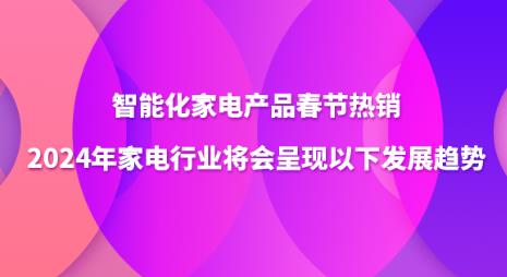 ���ܻ��ҵ��Ʒ����������2024��ҵ���ҵ����������·�չ����