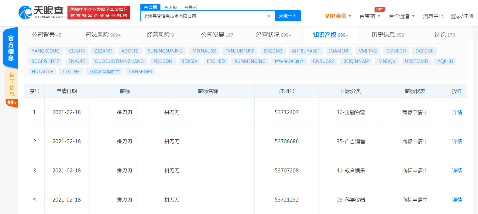 ��׸�����ٳ�Ȧ��ƴ��������˾���롰ƴ�������̱�