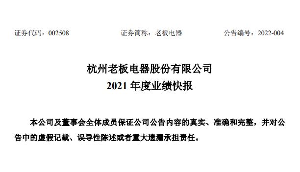 2021���ϰ����ҵ���챨��Ӫ���ư��ڣ�����7.1��Ԫ���˺������»�19.66%