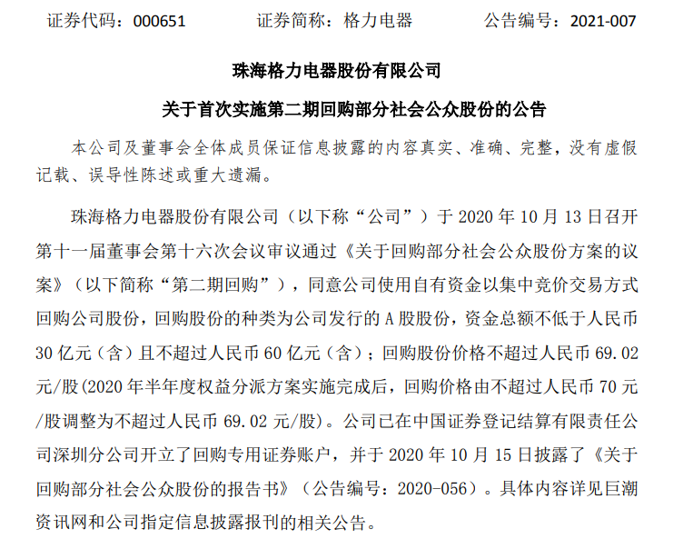 �����������棺֧��4.12�����ڵڶ��ڻع��ƻ�