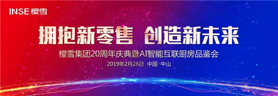 ׷��20�꣬������δ���� ӣѩ����20���������AI���ܻ�������Ʒ���ἴ��¡���ٿ�