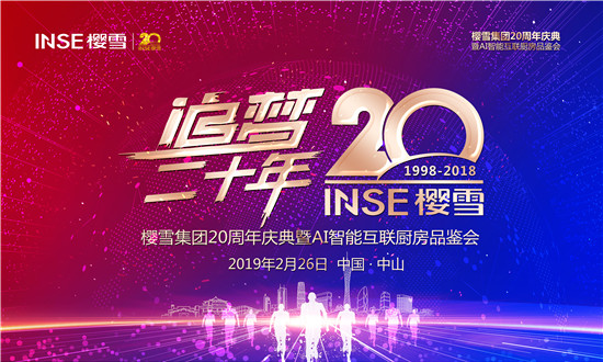 ӣѩ����ϲӭ20����䣬�ж���ɳ�ͬ��