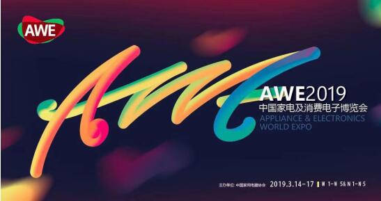 ��������Э������ AWE2019ǰհδ������