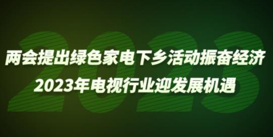 ���������ɫ�ҵ�������ܾ��ã�2023�������ҵӭ��չ����