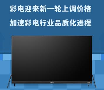 �ʵ�ӭ�������ϵ��۸񣬼��ٲʵ���ҵƷ�ʻ�����