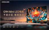 Mini LED�ʵ��г���������������ǧ������G9H��Ʒ���ܿ�������