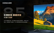 85Ӣ�������ǣ�����ȫ�´�ߴ�144Hz���ӡ�Mini LED�����кβ�ͬ��