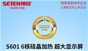 �����Ƴ��������ʽ��ƷS601�����������۸񲻱�