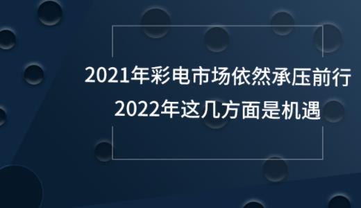 2021��ʵ��г���Ȼ��ѹǰ�У�2022���⼸�����ǻ���